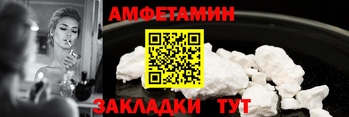 Амфетамин Premium  Амфетамин  Сокол  Вход с VPN 