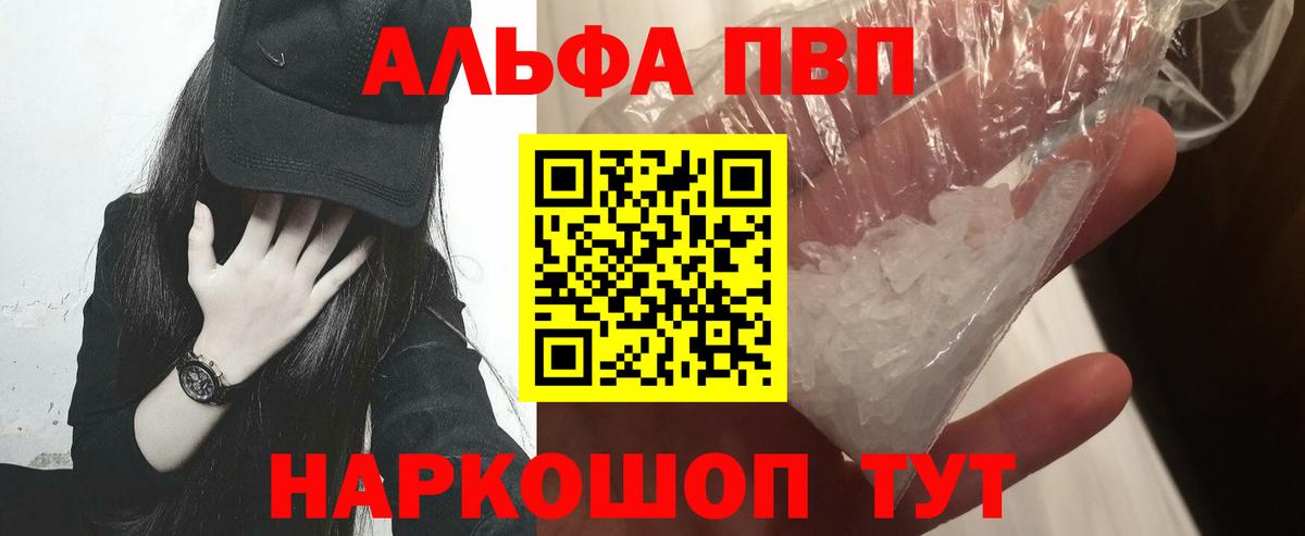 A PVP Crystall Сокол