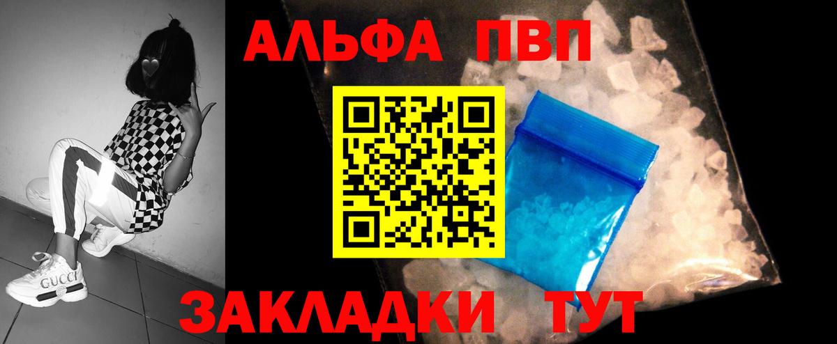 Альфа ПВП VHQ  как найти закладки  Вход с VPN  Сокол  Alfa_PVP мука  Альфа ПВП VHQ 