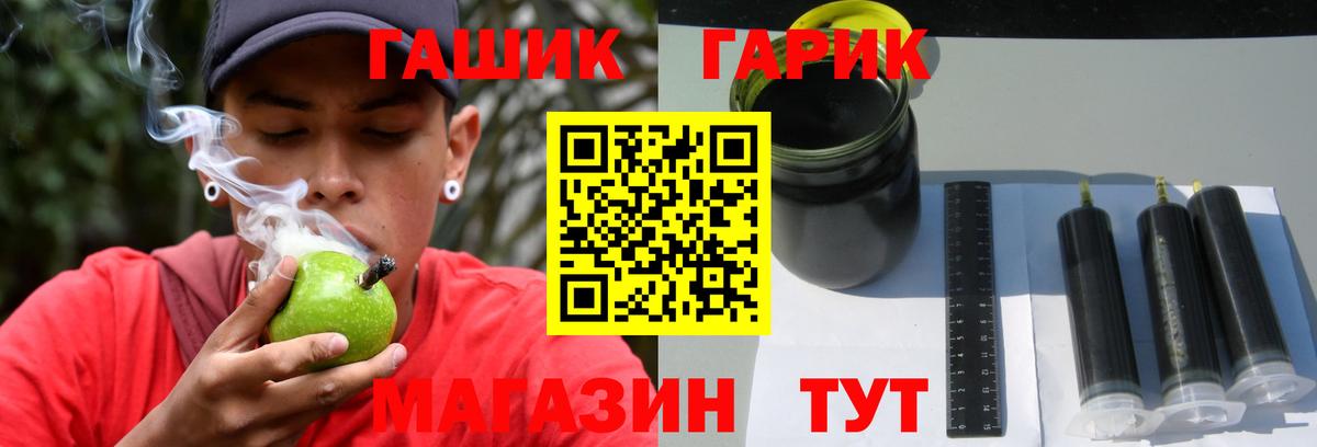 ГАШ Ice-O-Lator  Вход с VPN  Сокол 
