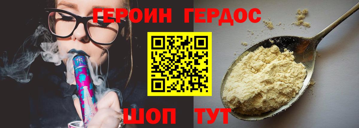 ГЕРОИН  ГЕРОИН Афган  Вход с VPN  Сокол 