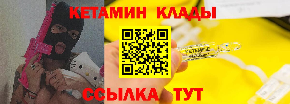 Кетамин VHQ Сокол