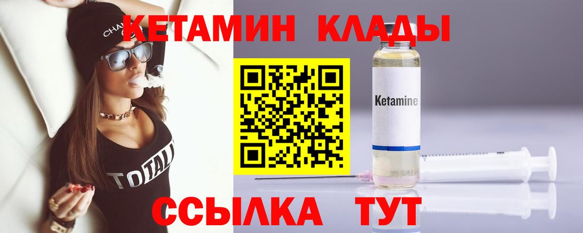 Кетамин ketamine  Вход с VPN  Сокол 
