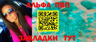 альфа пвп VHQ Бузулук