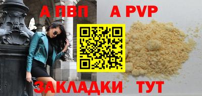 альфа пвп VHQ Бузулук