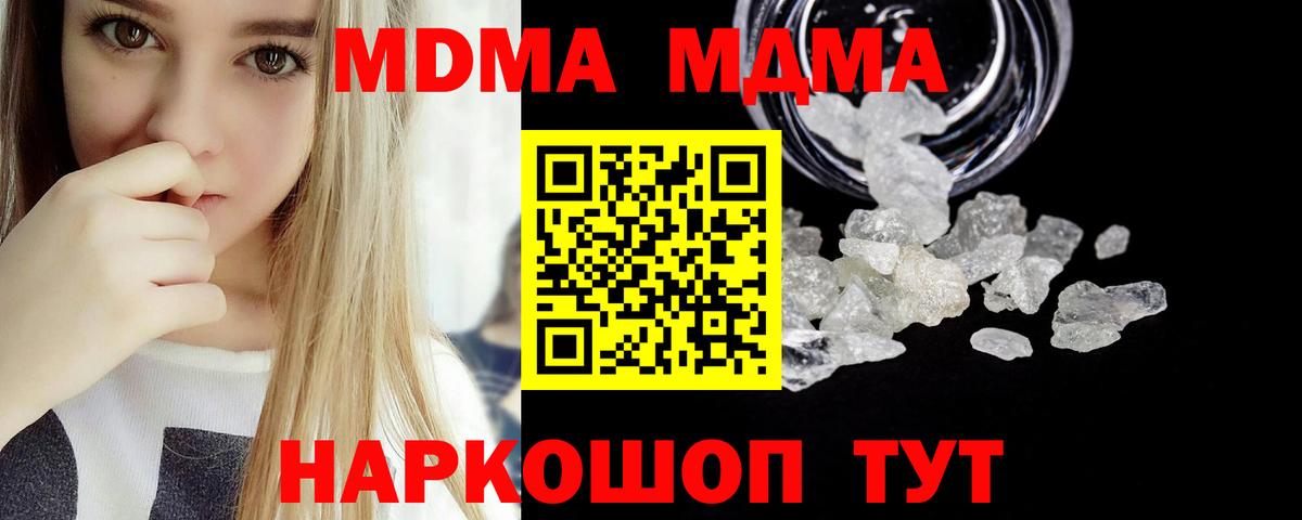 MDMA VHQ  MDMA crystal  Сокол  МДМА  Вход с VPN 
