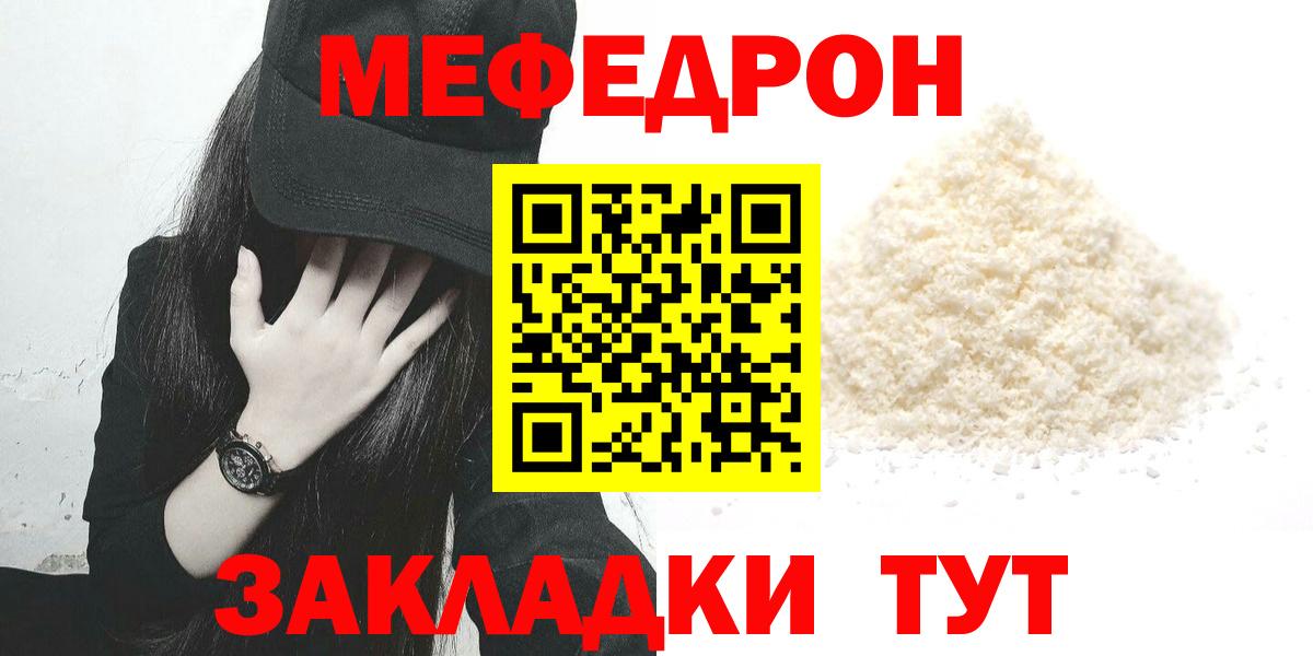 Меф мяу мяу Сокол