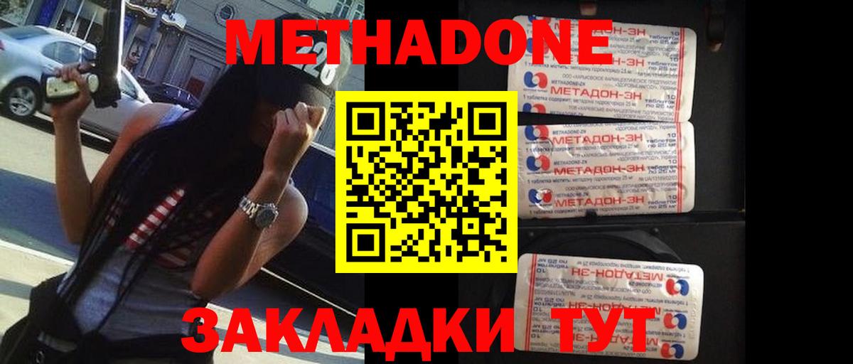 МЕТАДОН мёд Сокол