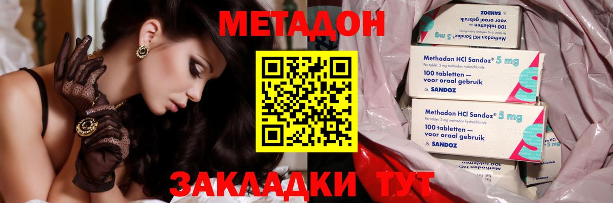 Сокол  Метадон methadone  Вход с VPN  МЕТАДОН мёд 